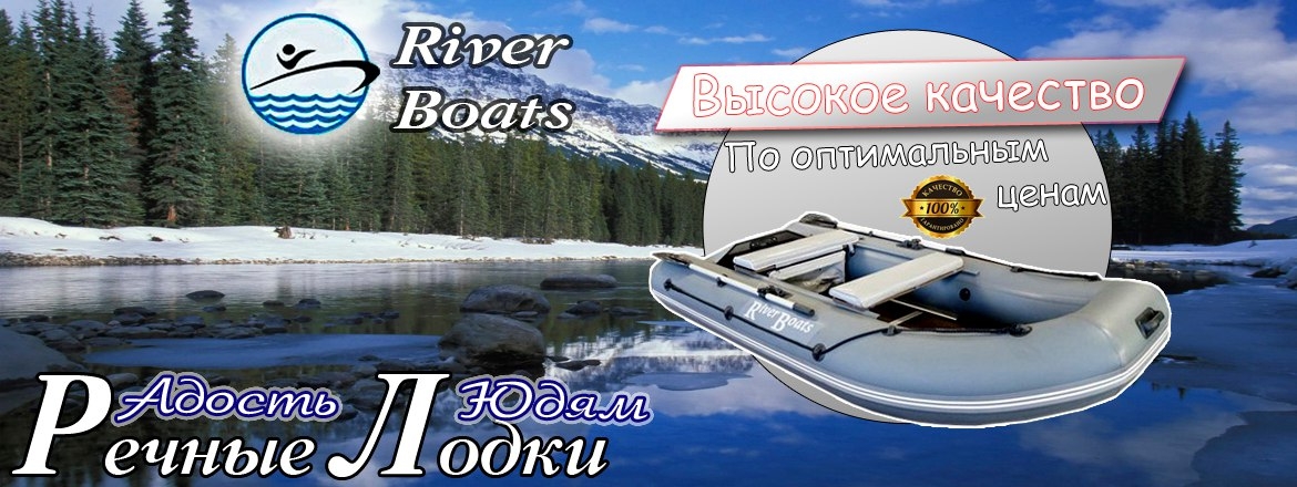 Лодка ПВХ RiverBoats - 390 (Киль)