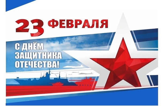 Режим работы 23 февраля 2024г