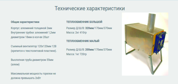 Теплообменник ТОМ акция