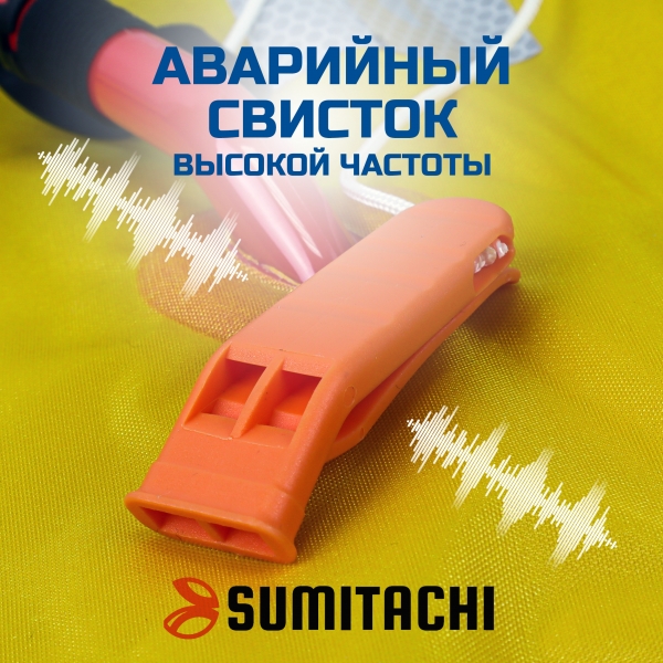 Жилет спасательный автоматический SUMITACHI