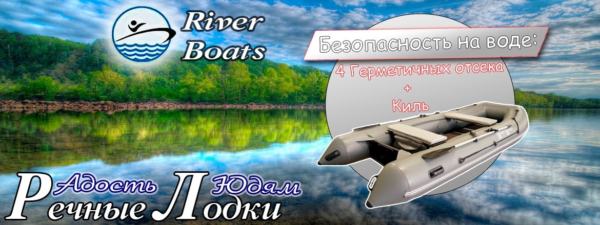 Лодка ПВХ RiverBoats - 390 (Киль)