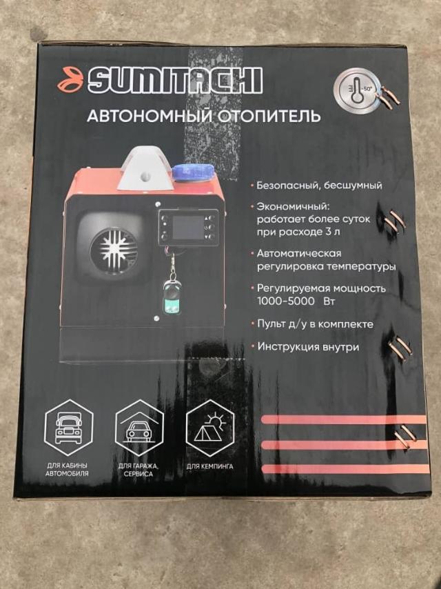 Отопитель автономный дизельный 12-220В НОВИНКА!