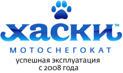 Мотоснегокат «Хаски 7»