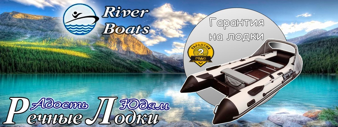 Лодка ПВХ RiverBoats - 390 (Киль)