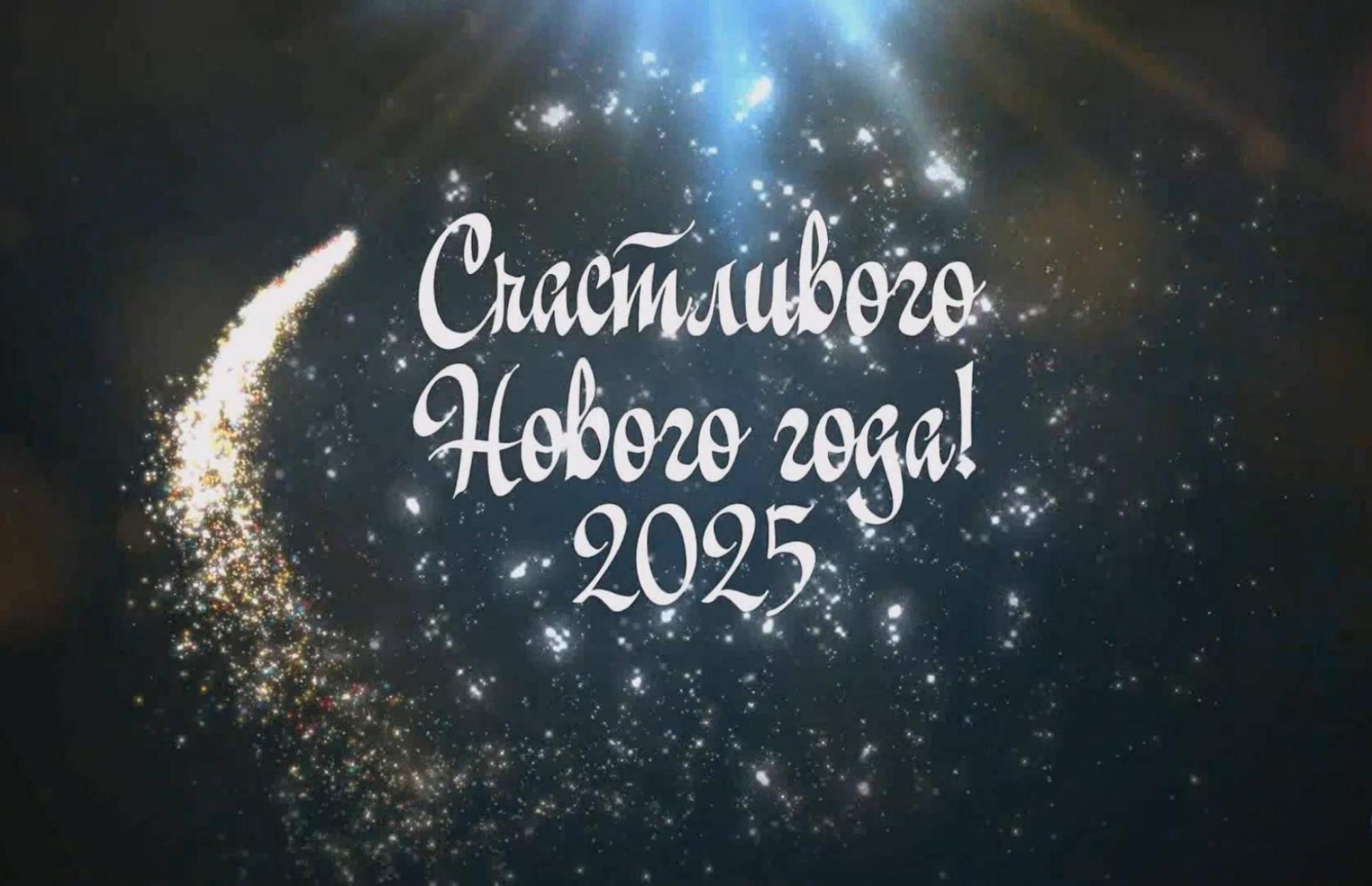 Режим работы магазина в Новый год и Рождество 2024-2025