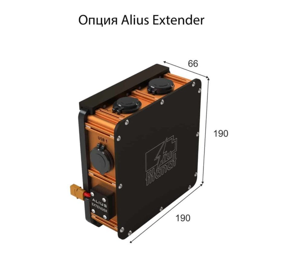 Модуль к аккумулятору ALIUS EXTENDER