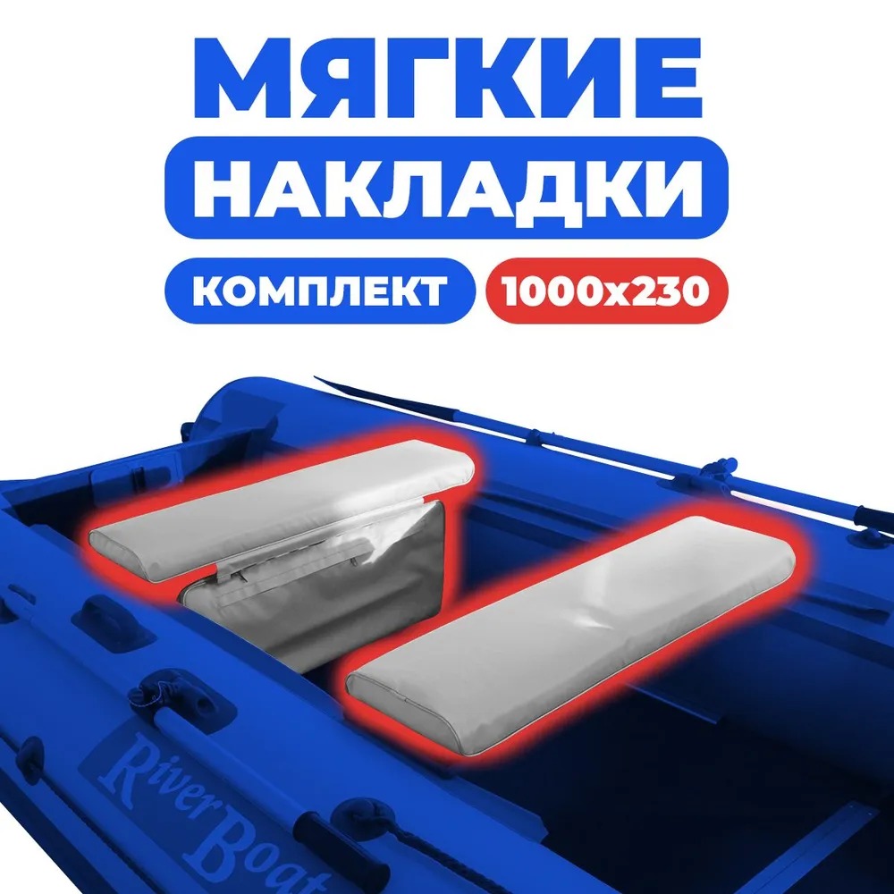 Накладки мягкие ПВХ Комплект