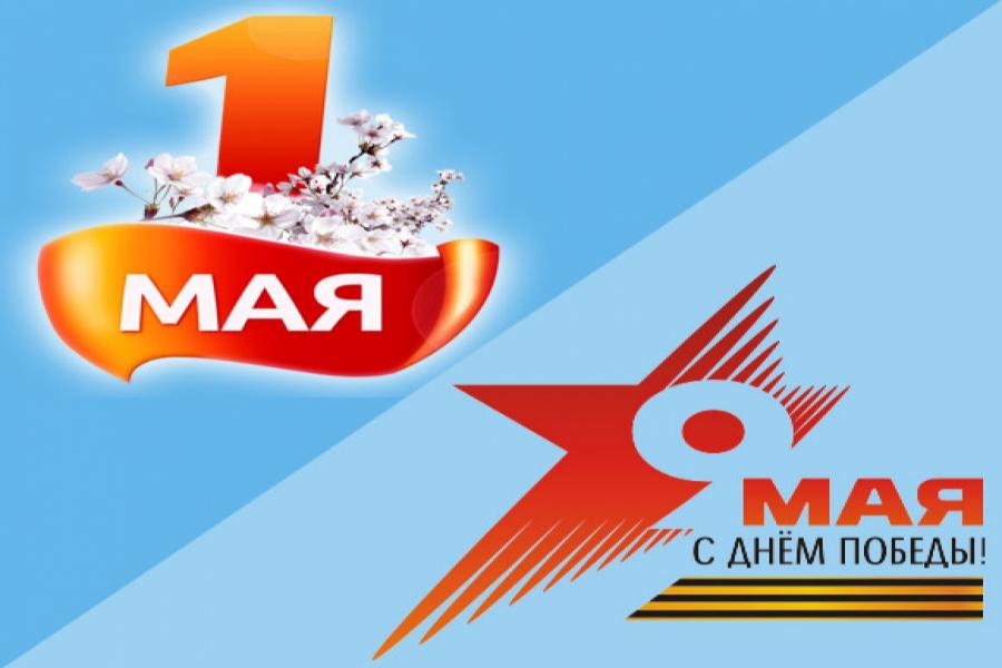 Режим работы магазина в мае 2025г.