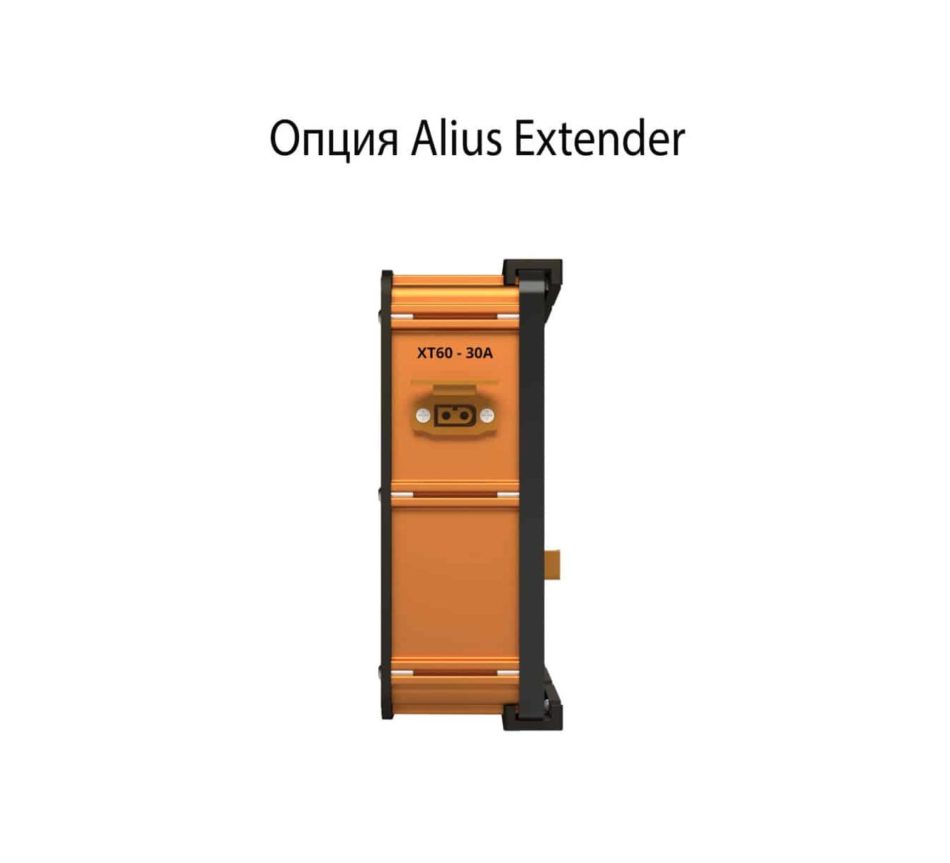 Модуль к аккумулятору ALIUS EXTENDER
