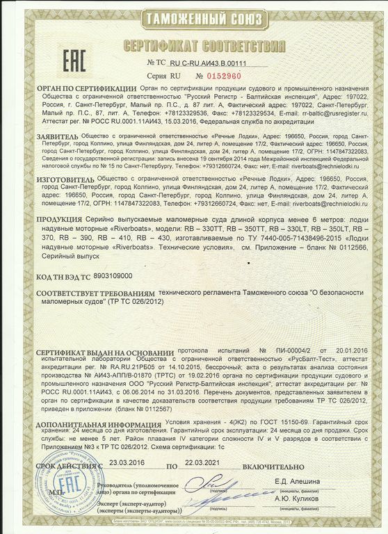 Лодка ПВХ RiverBoats - 390 (Киль)