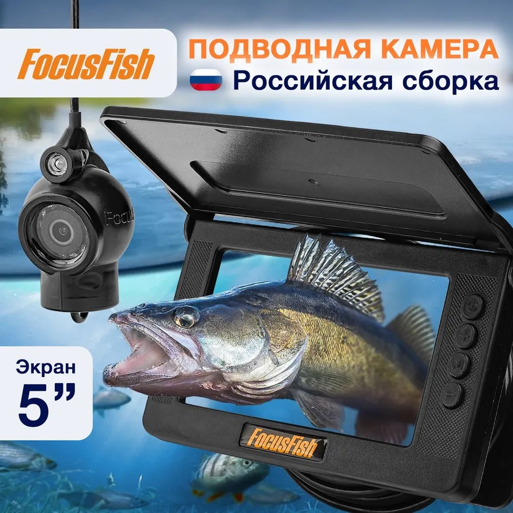 Видеокамера подводная FocusFish 5 NEW