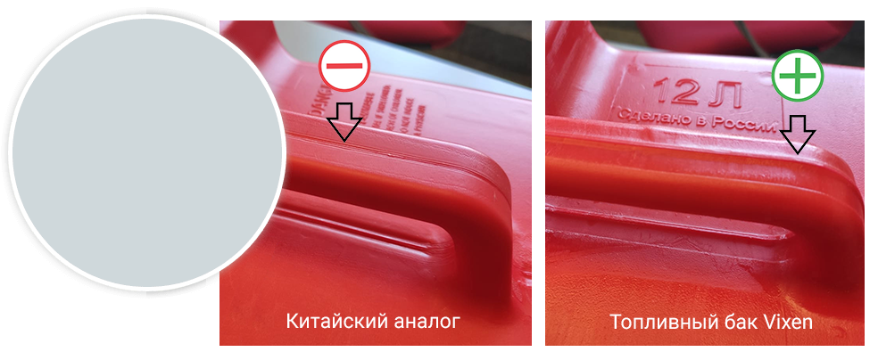 Бак топливный Vixen 24л.