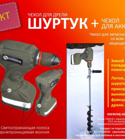Чехол для шуруповерта ШУРТУК