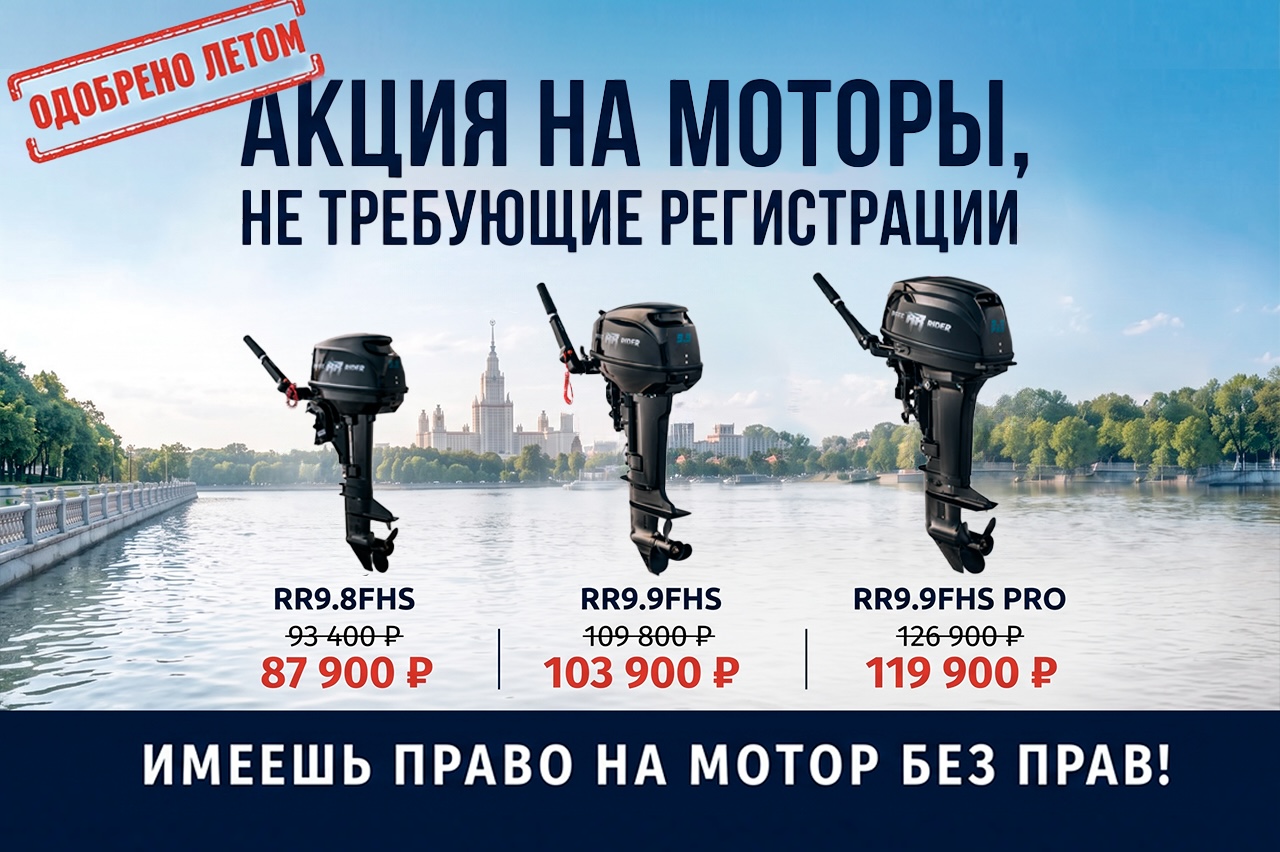 Акция "Имеешь право на мотор без прав!"