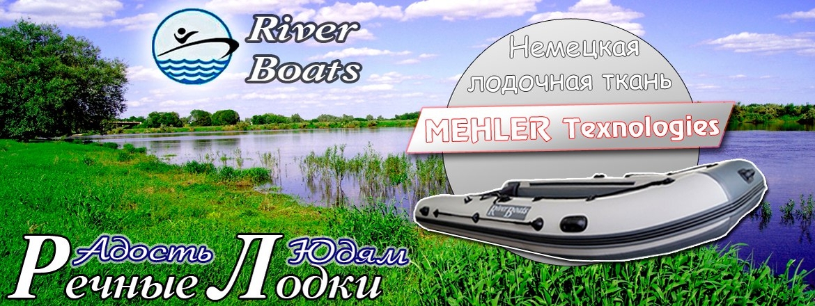 Лодка ПВХ RiverBoats - 390 (Киль)