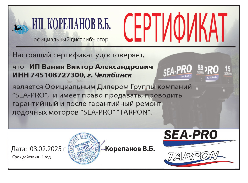 SEA-PRO.jpg